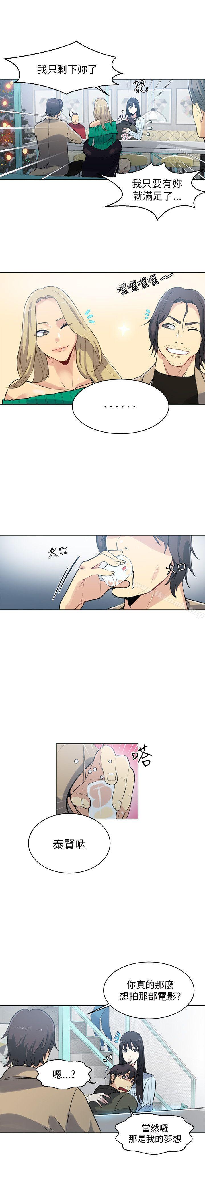 第50话-女神网咖-美娜赞,钢王（第17张）