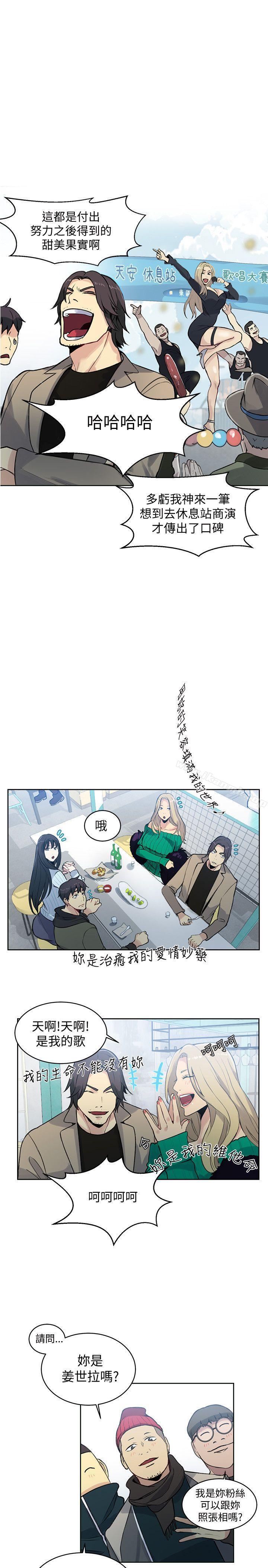 第50话-女神网咖-美娜赞,钢王（第20张）