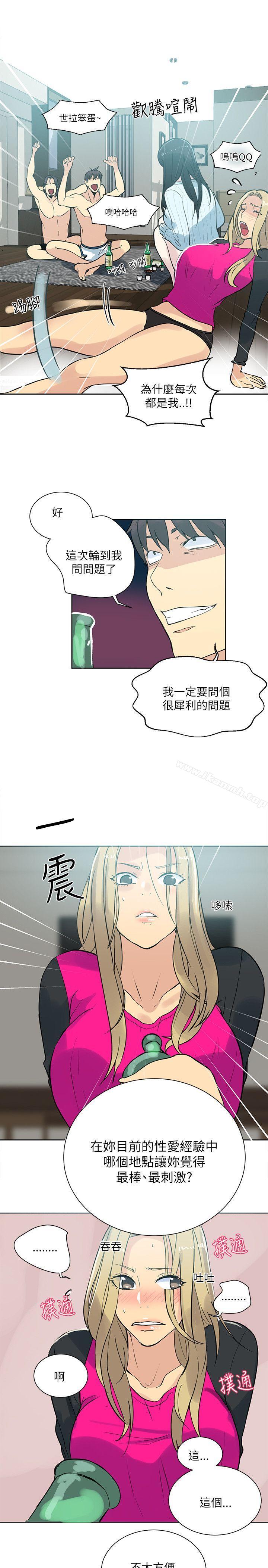 第51话-女神网咖-美娜赞,钢王（第10张）