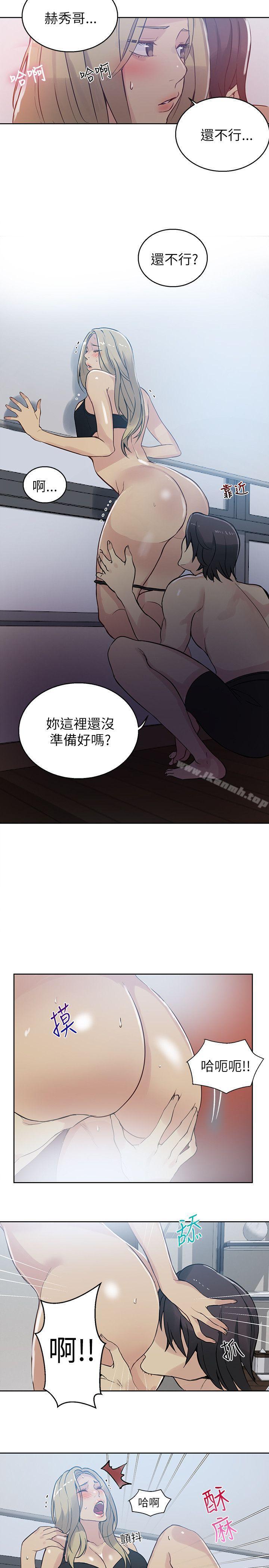 第51话-女神网咖-美娜赞,钢王（第16张）