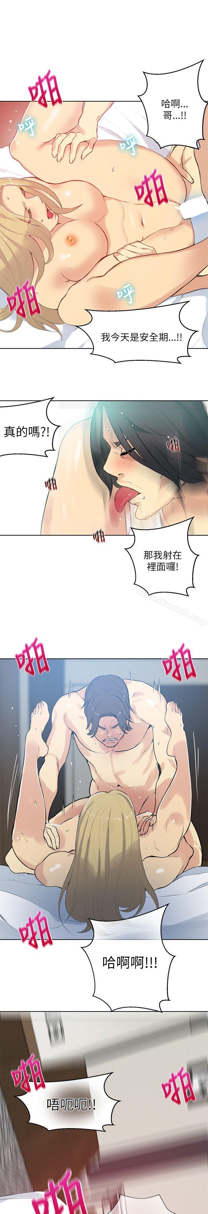 第51话-女神网咖-美娜赞,钢王（第22张）