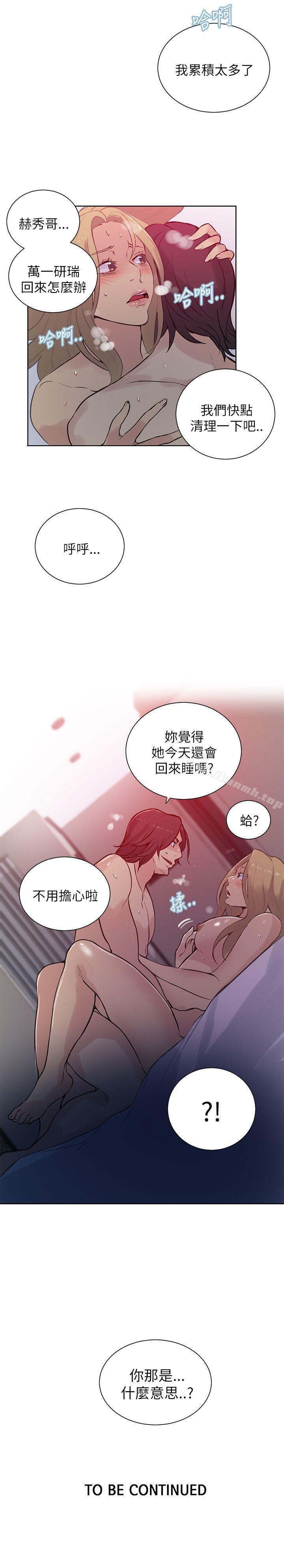 第51话-女神网咖-美娜赞,钢王（第24张）