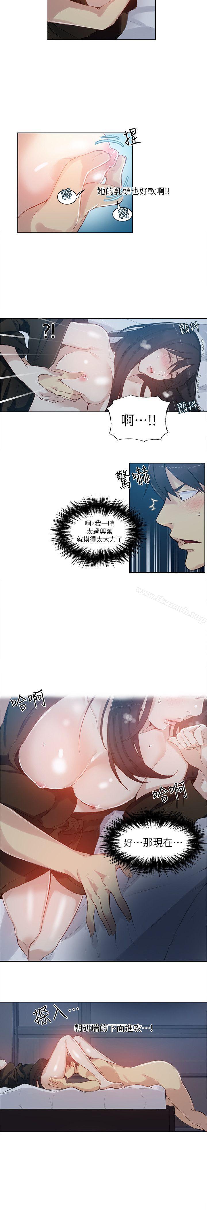 第52话-女神网咖-美娜赞,钢王（第10张）
