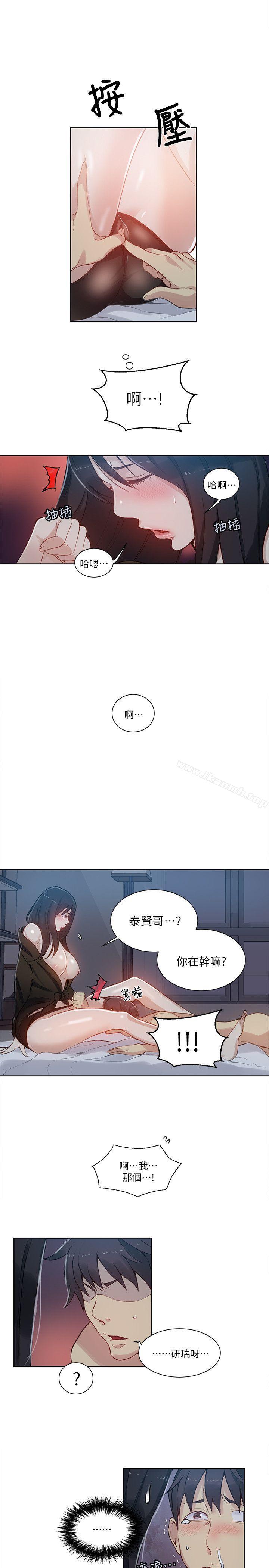 第52话-女神网咖-美娜赞,钢王（第11张）
