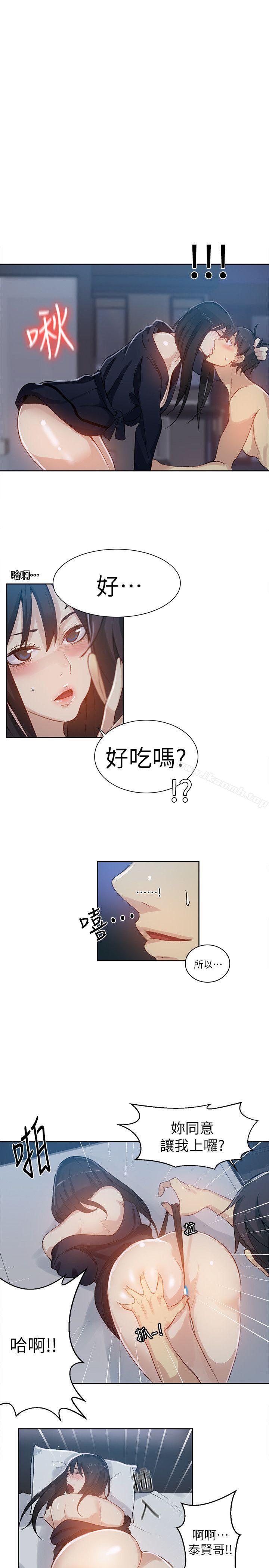 第52话-女神网咖-美娜赞,钢王（第13张）