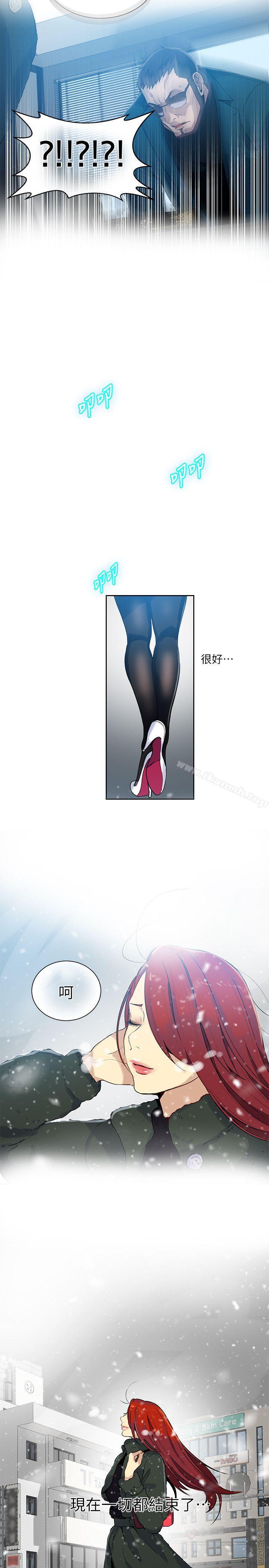 第52话-女神网咖-美娜赞,钢王（第19张）