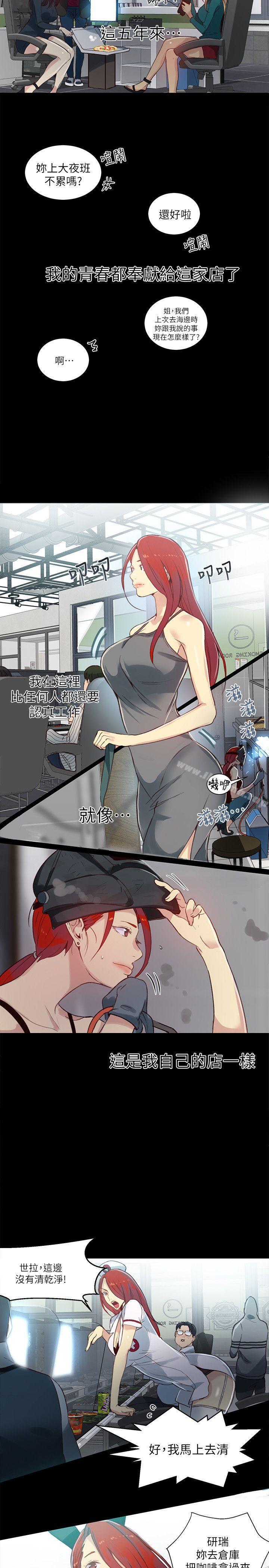 第53话-女神网咖-美娜赞,钢王（第3张）