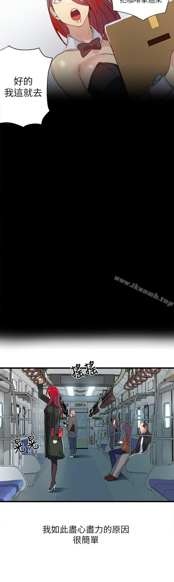 第53话-女神网咖-美娜赞,钢王（第4张）