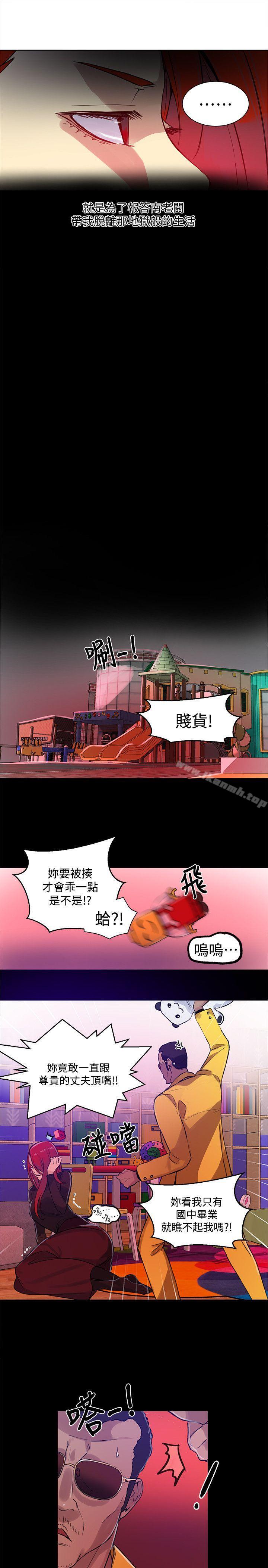 第53话-女神网咖-美娜赞,钢王（第5张）