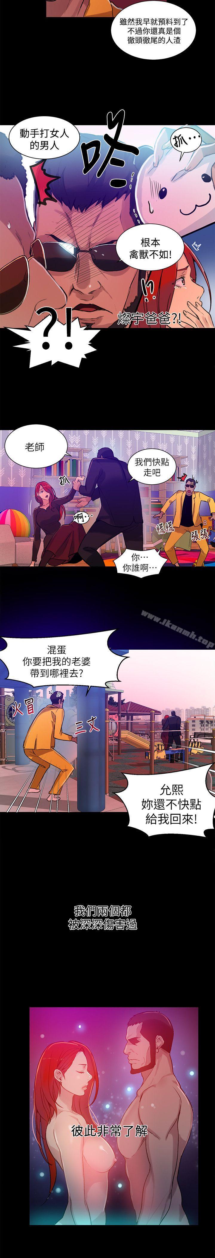 第53话-女神网咖-美娜赞,钢王（第6张）