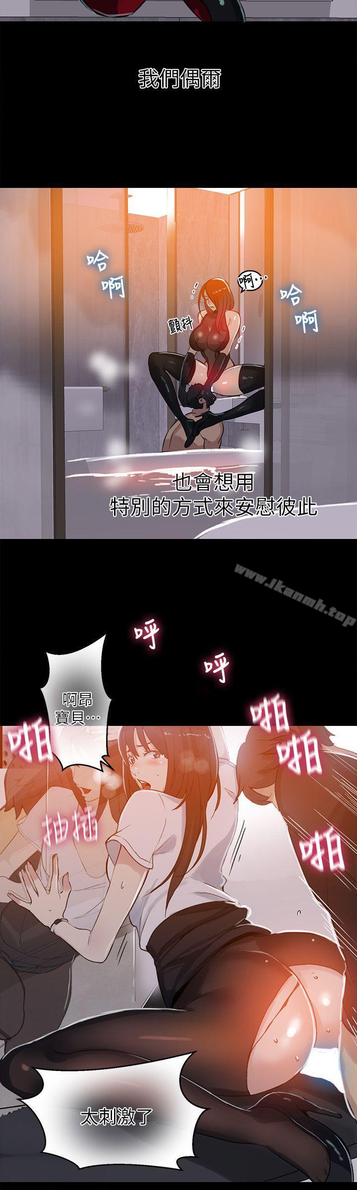 第53话-女神网咖-美娜赞,钢王（第8张）