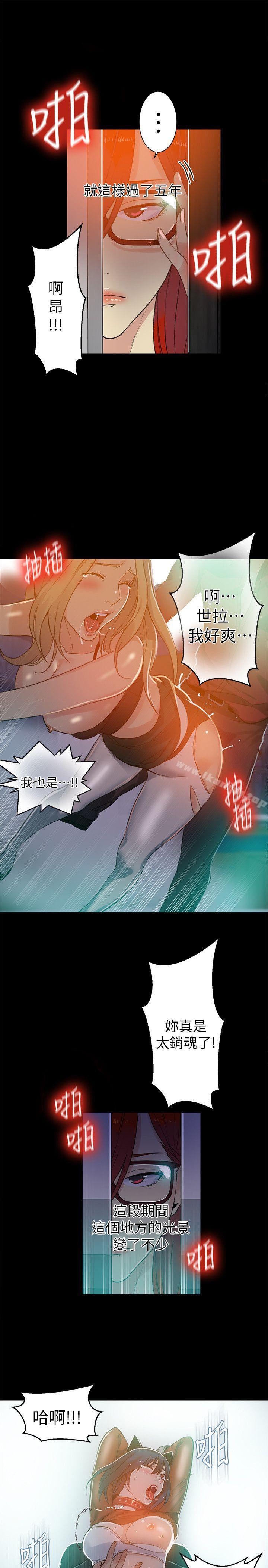 第53话-女神网咖-美娜赞,钢王（第9张）