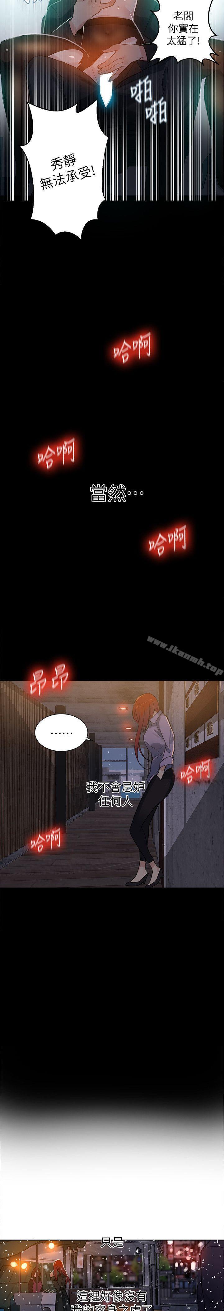 第53话-女神网咖-美娜赞,钢王（第10张）