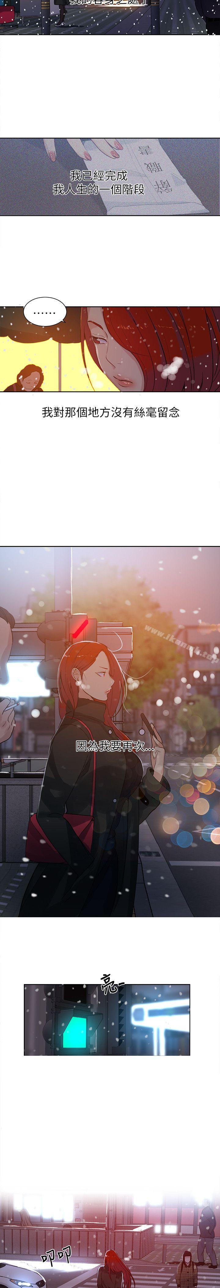 第53话-女神网咖-美娜赞,钢王（第11张）