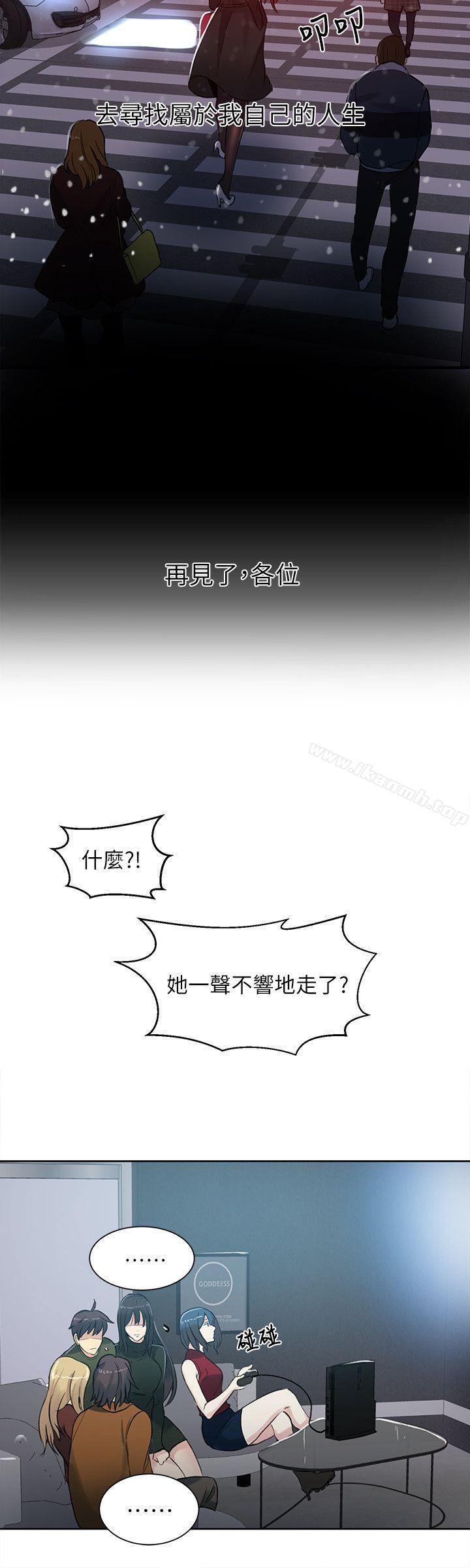 第53话-女神网咖-美娜赞,钢王（第12张）