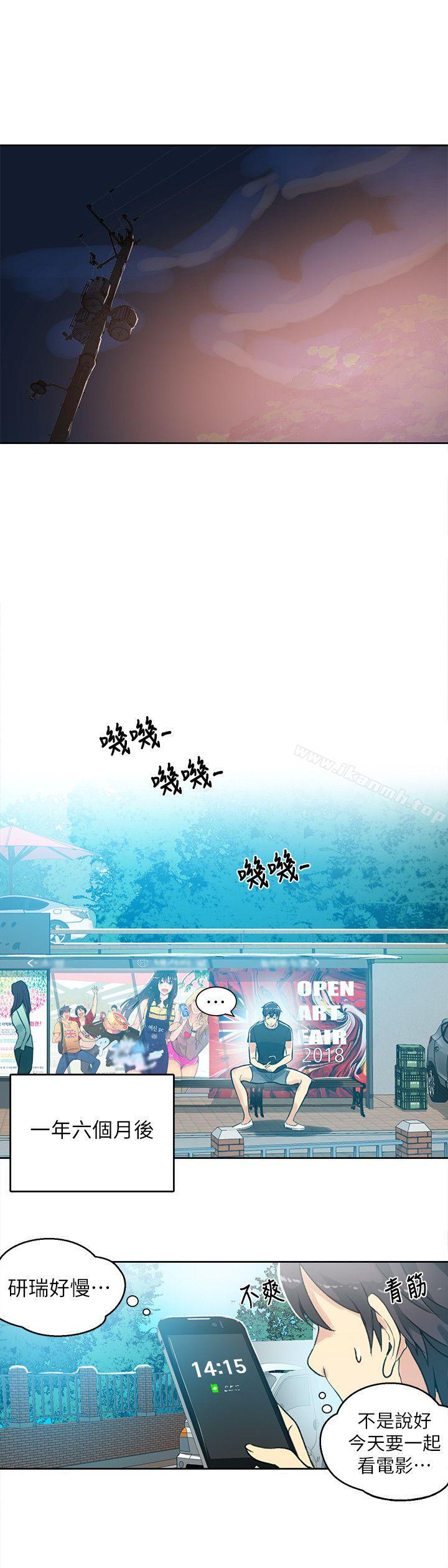 第53话-女神网咖-美娜赞,钢王（第16张）