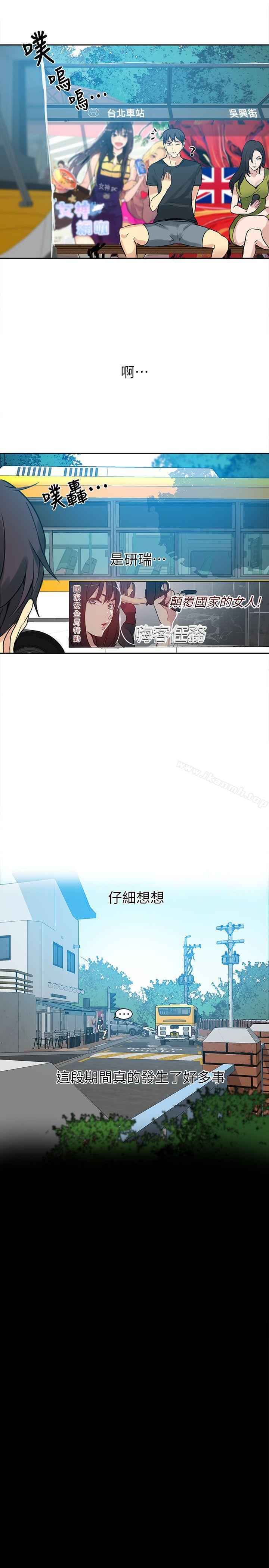 第53话-女神网咖-美娜赞,钢王（第17张）