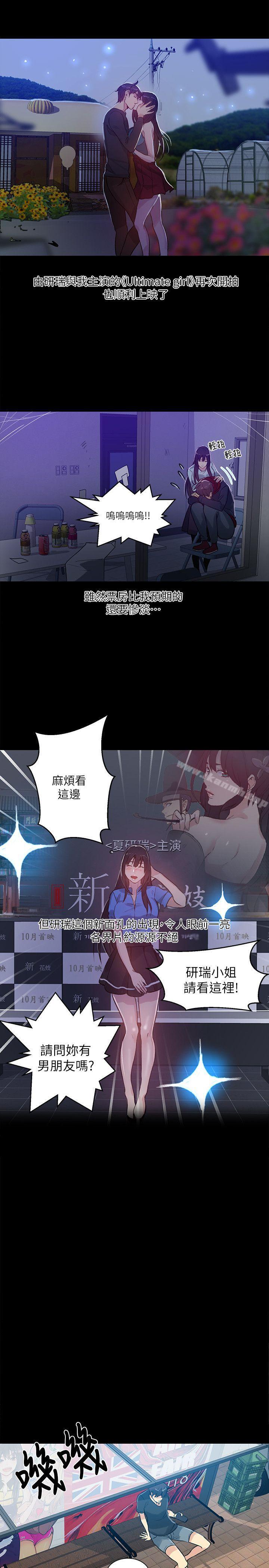 第53话-女神网咖-美娜赞,钢王（第18张）