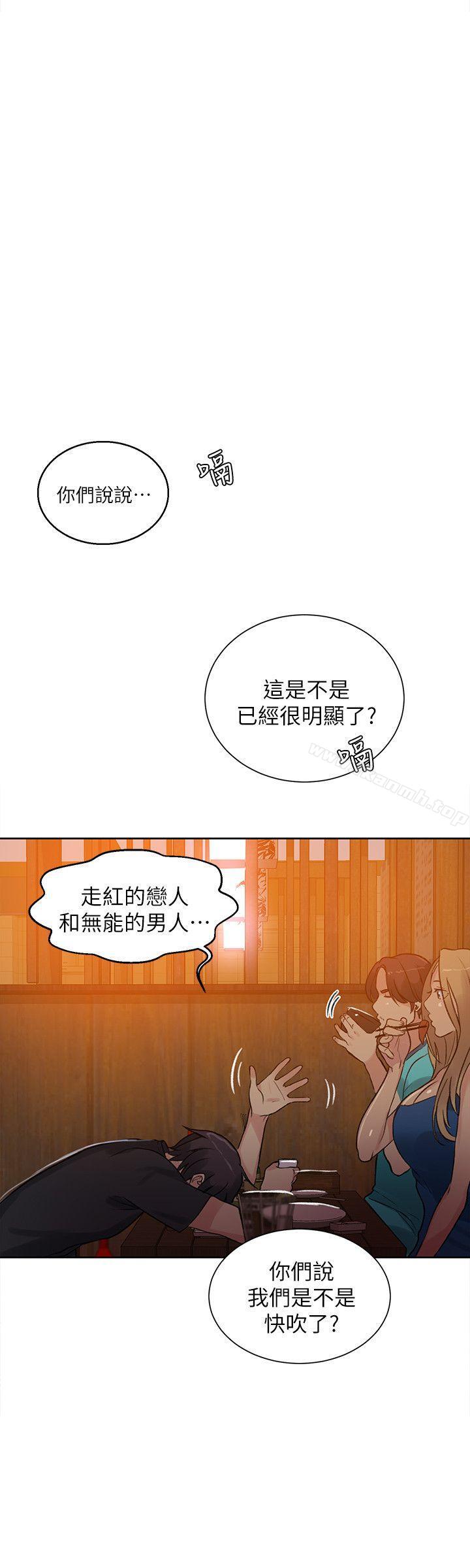 第53话-女神网咖-美娜赞,钢王（第20张）