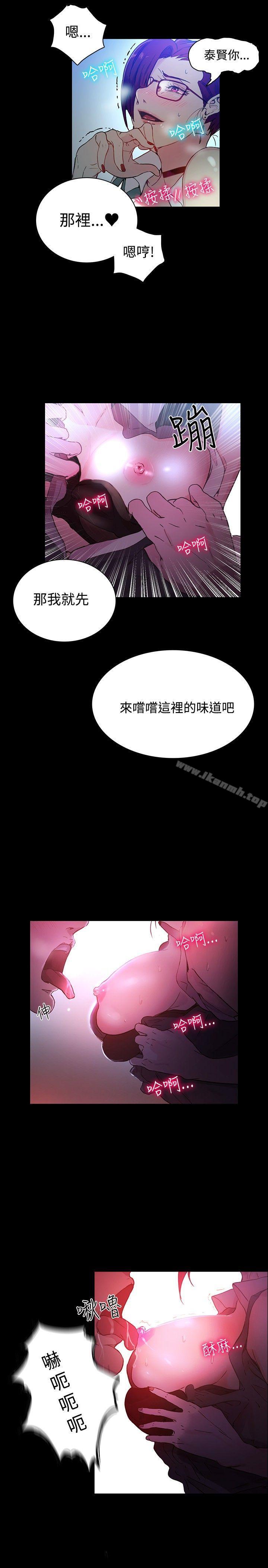 第5话-女神网咖-美娜赞,钢王（第18张）