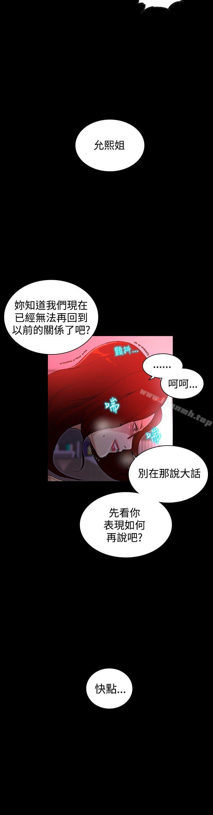 第6话-女神网咖-美娜赞,钢王（第9张）