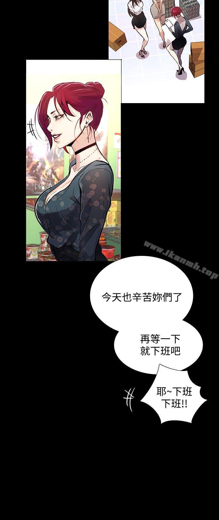 第8话-女神网咖-美娜赞,钢王（第16张）