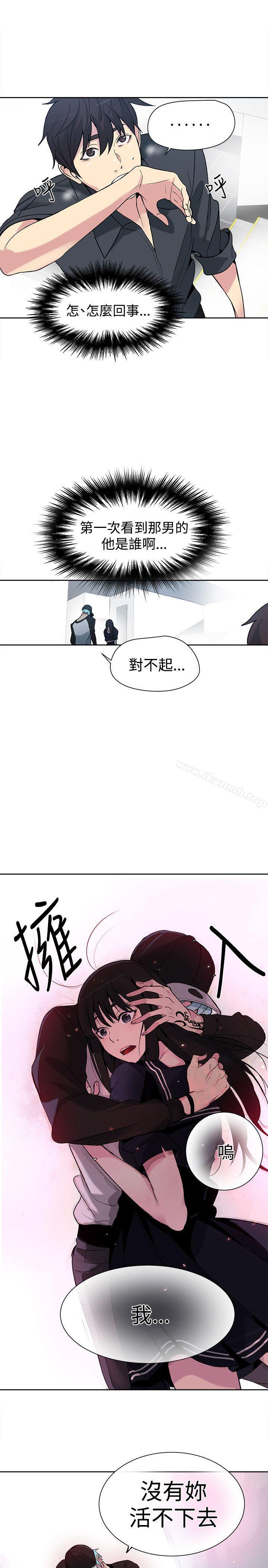 第27话-女神网咖-美娜赞,钢王（第23张）