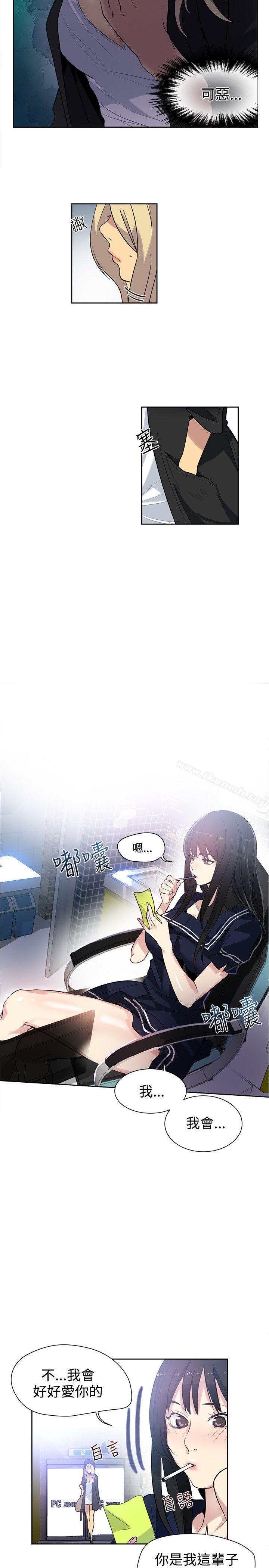 第31话-女神网咖-美娜赞,钢王（第3张）