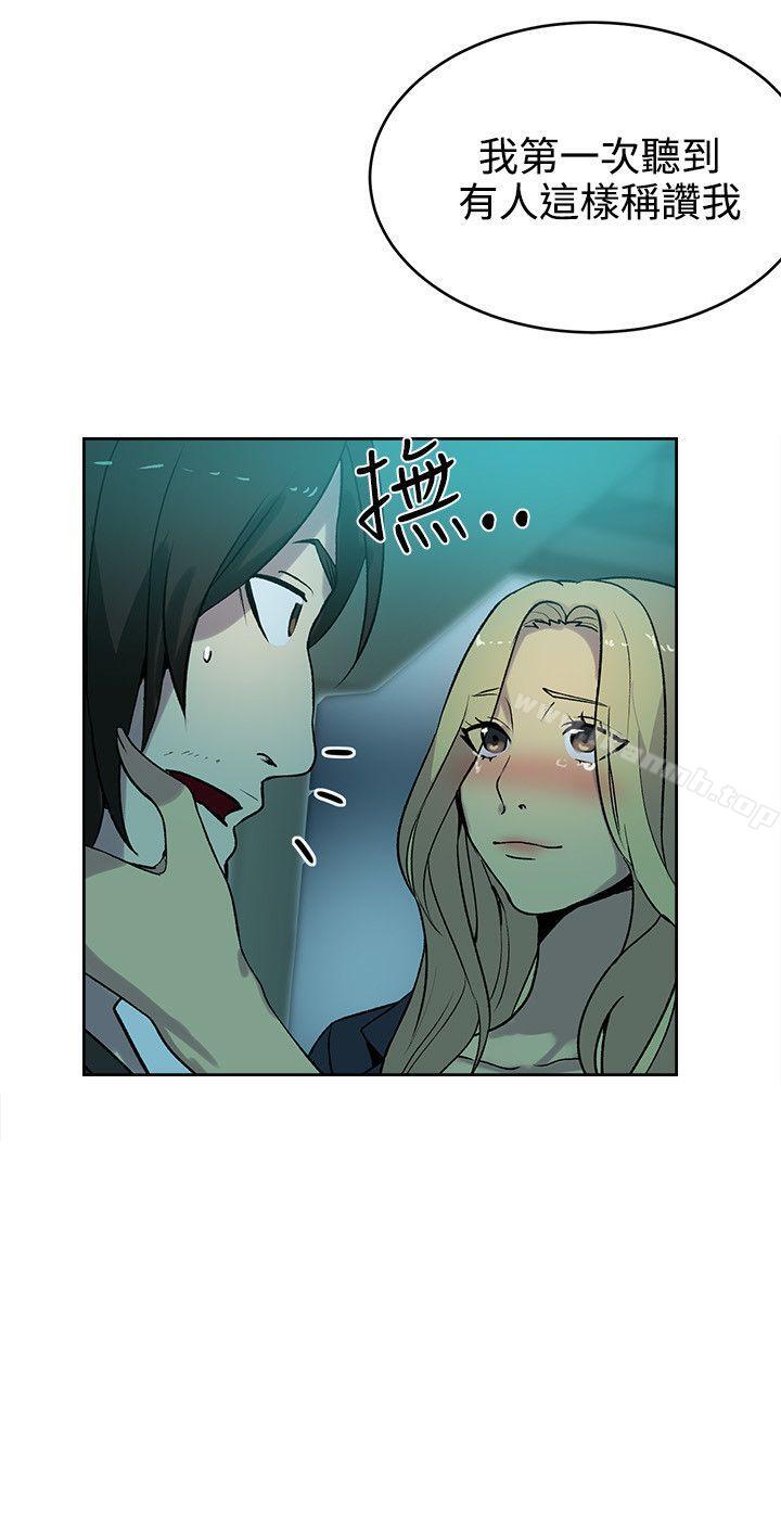 第36话-女神网咖-美娜赞,钢王（第5张）