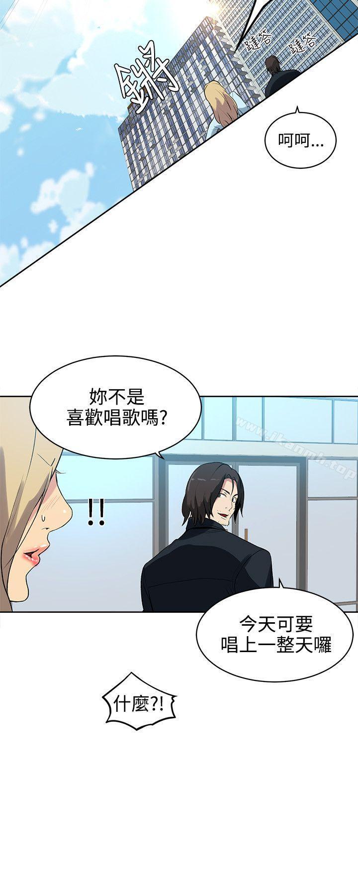 第39话-女神网咖-美娜赞,钢王（第5张）