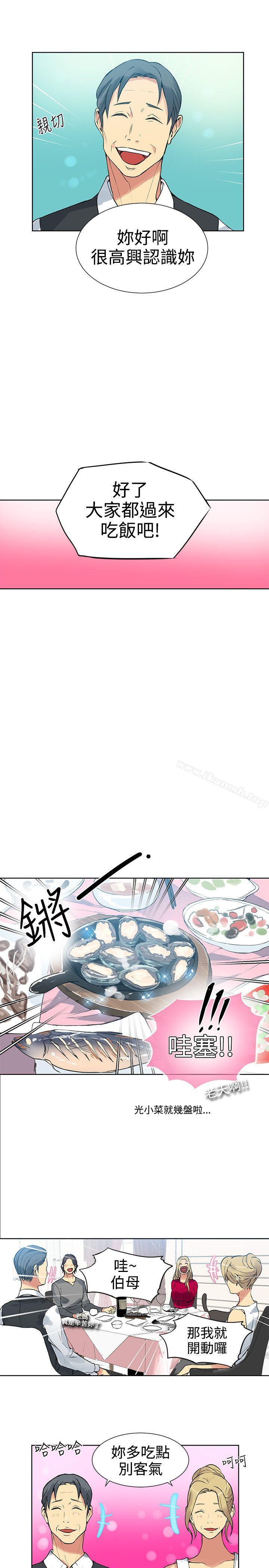 第42话-女神网咖-美娜赞,钢王（第12张）