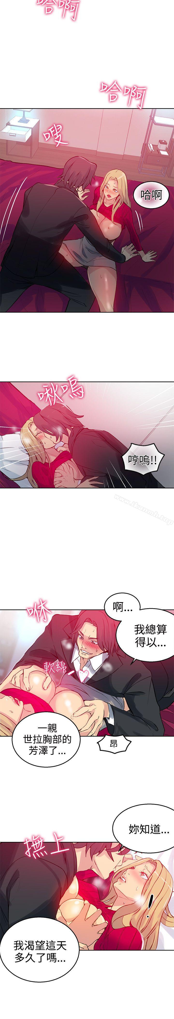 第43话-女神网咖-美娜赞,钢王（第7张）