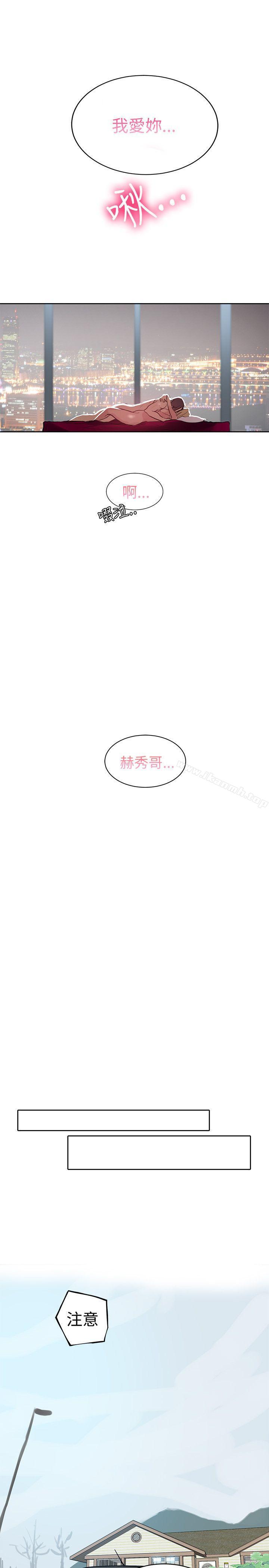 第44话-女神网咖-美娜赞,钢王（第12张）