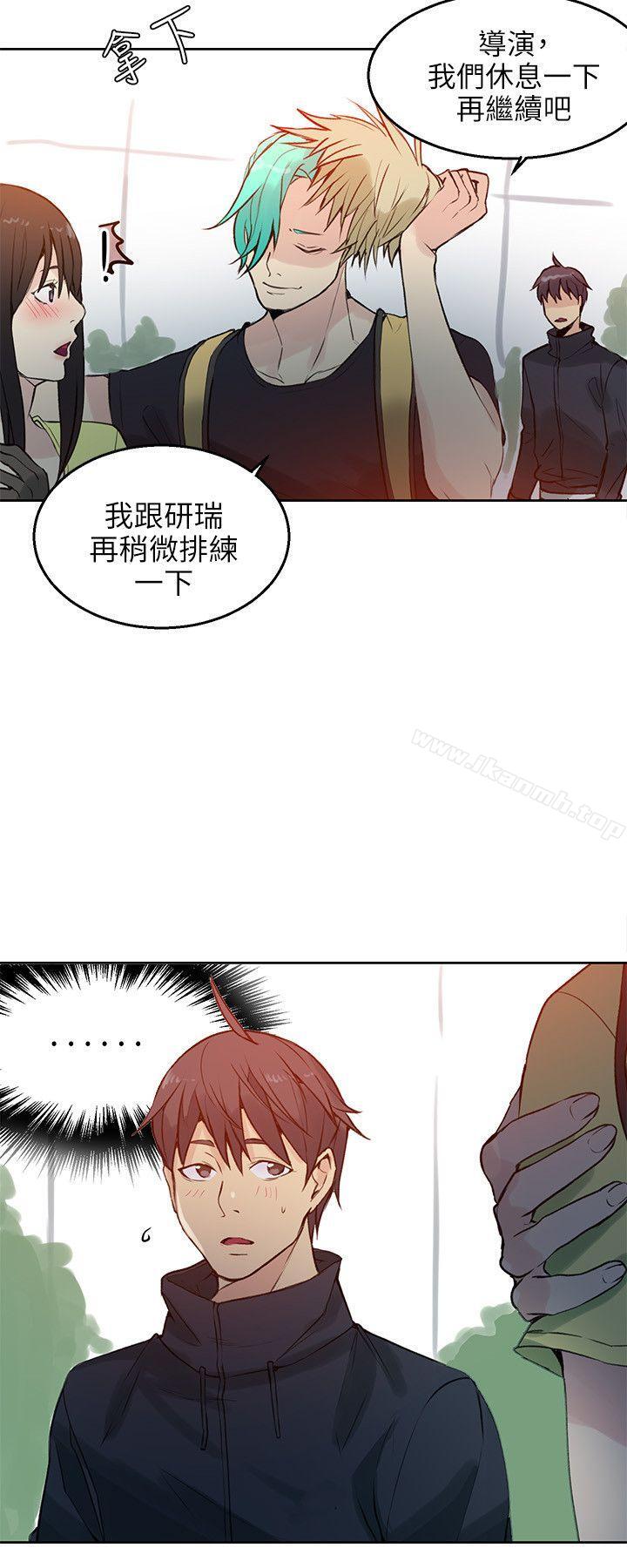 第44话-女神网咖-美娜赞,钢王（第21张）