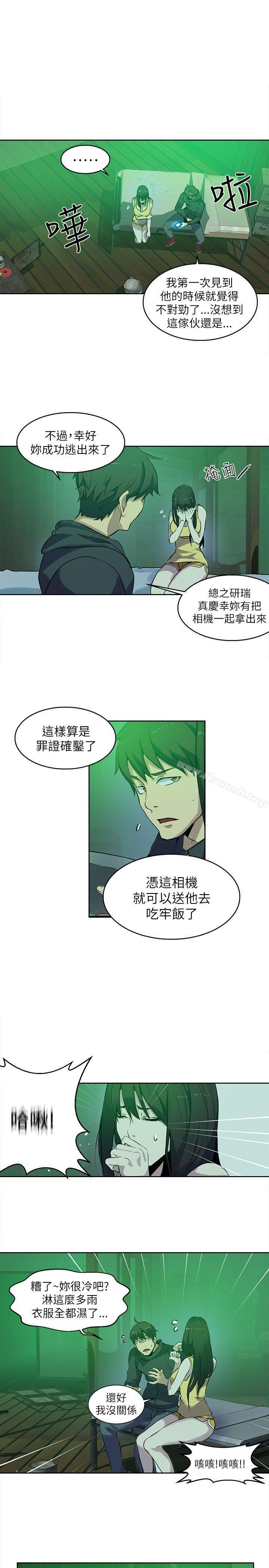 第47话-女神网咖-美娜赞,钢王（第8张）