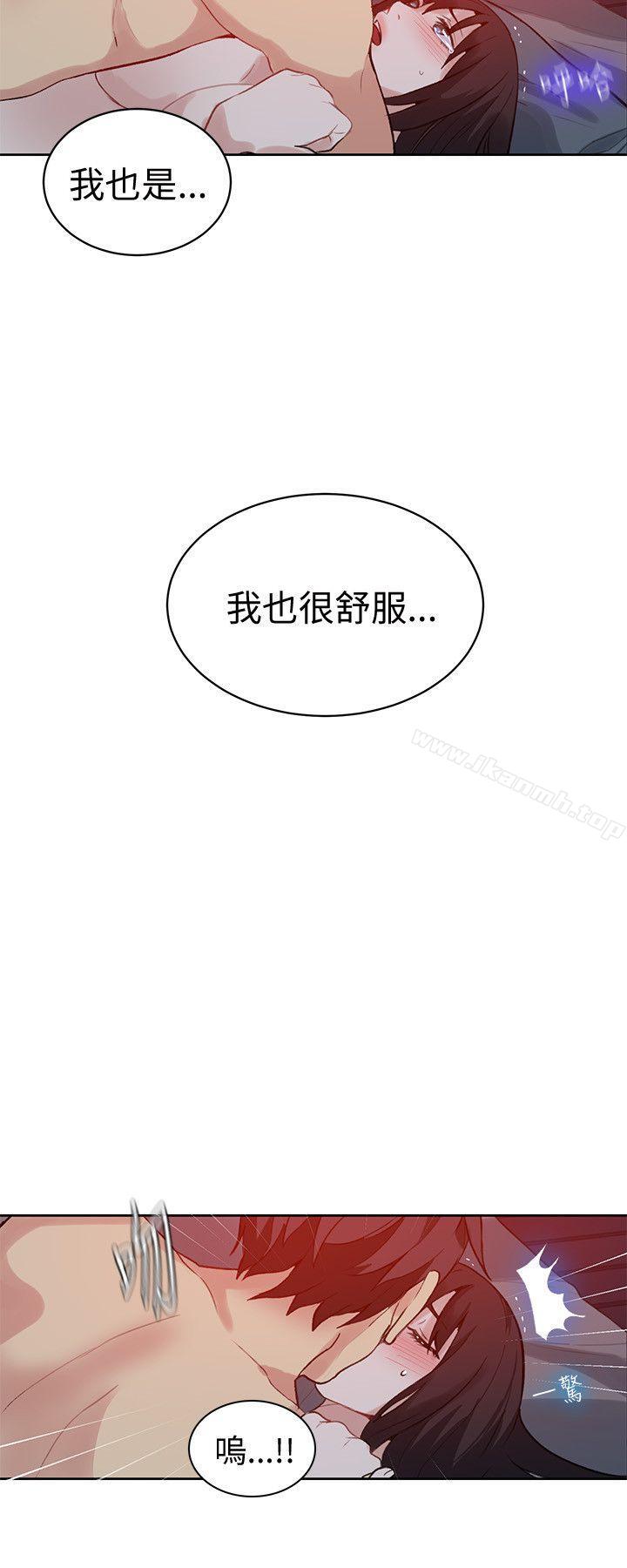 第49话-女神网咖-美娜赞,钢王（第21张）