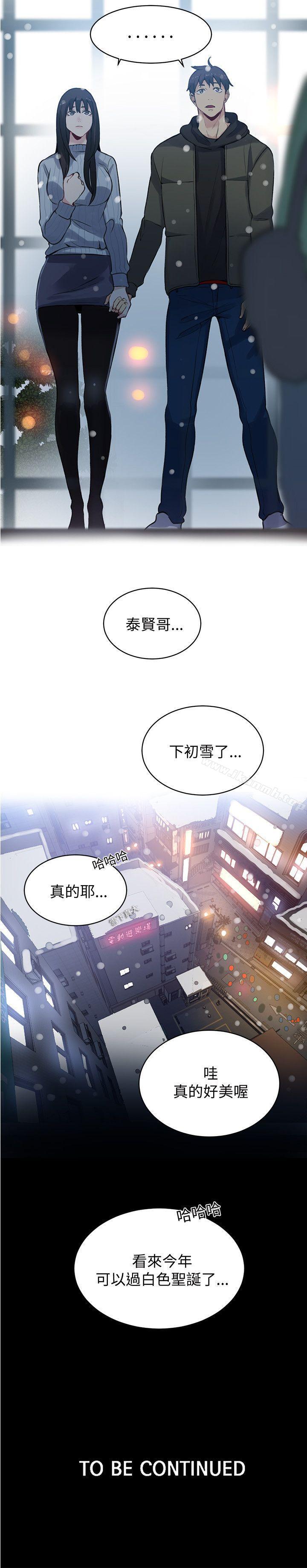第50话-女神网咖-美娜赞,钢王（第22张）