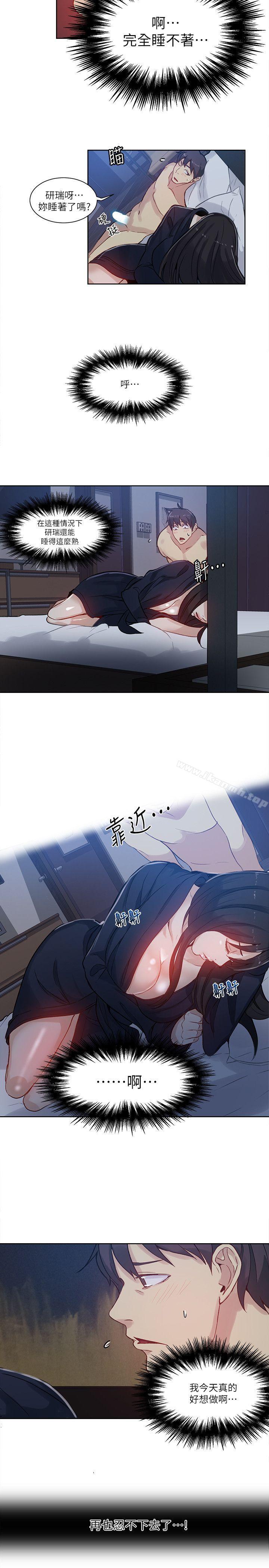 第52话-女神网咖-美娜赞,钢王（第7张）