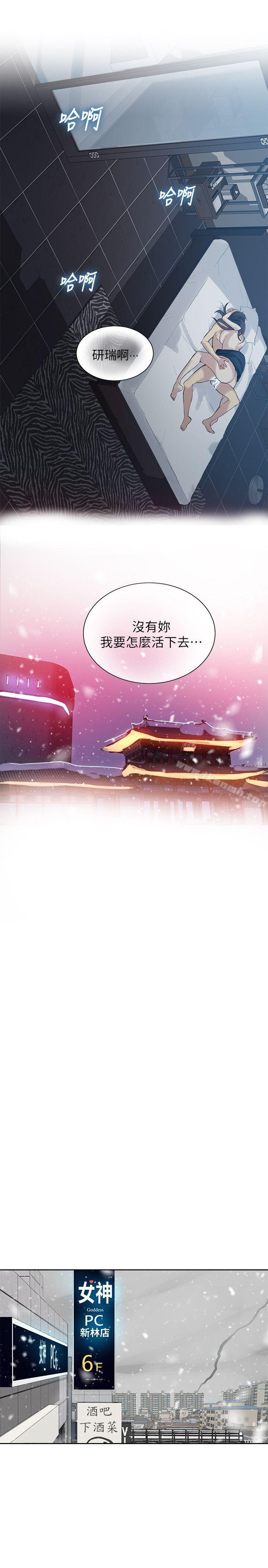 第52话-女神网咖-美娜赞,钢王（第17张）