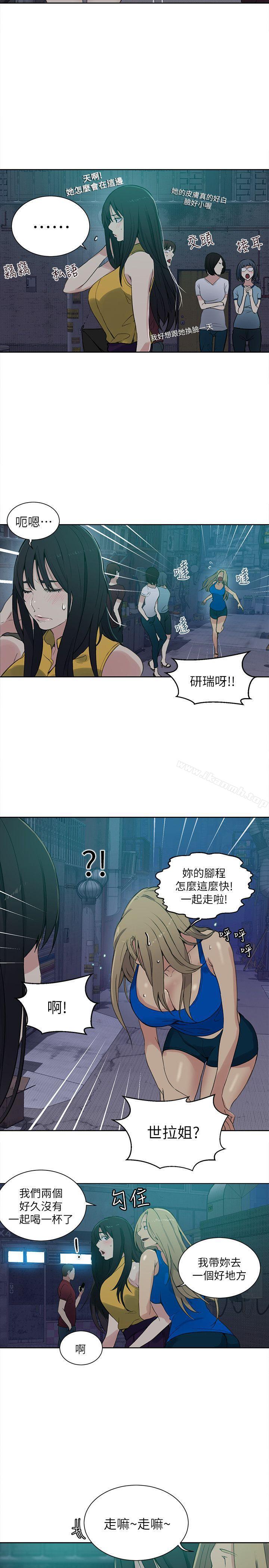 第54话-女神网咖-美娜赞,钢王（第6张）