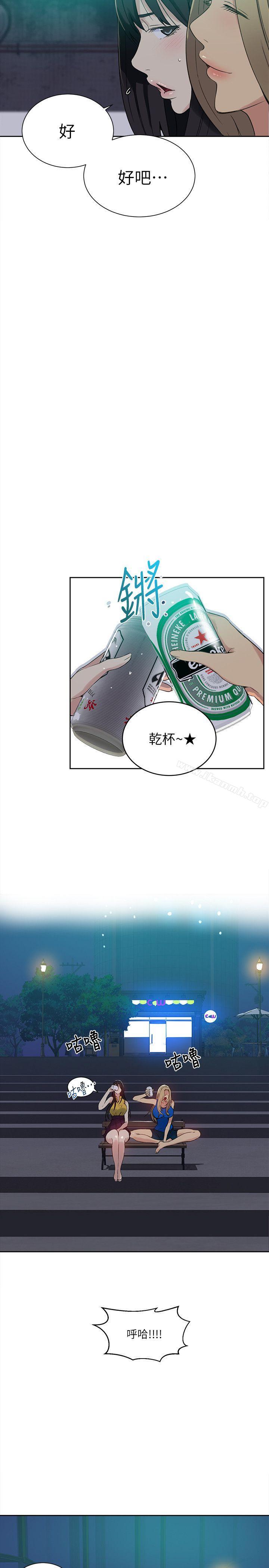 第54话-女神网咖-美娜赞,钢王（第7张）