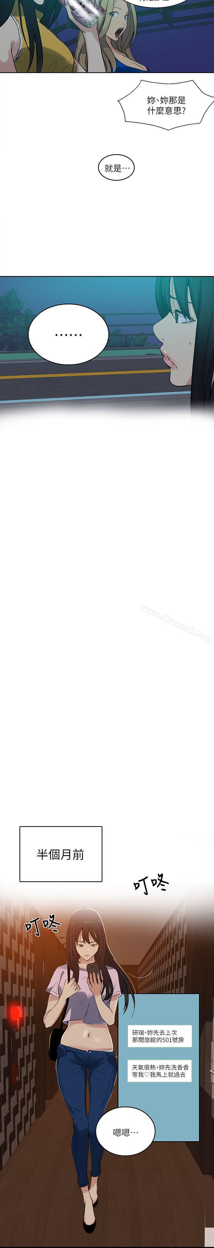 第54话-女神网咖-美娜赞,钢王（第10张）