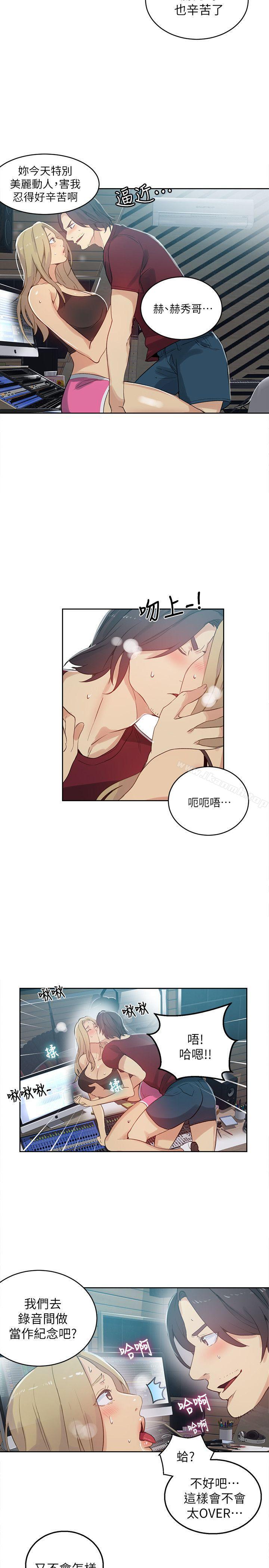 第55话-女神网咖-美娜赞,钢王（第5张）