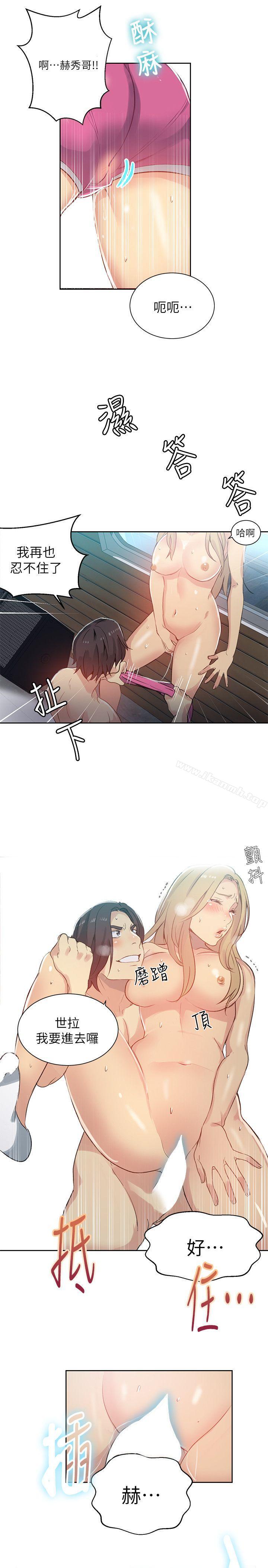 第55话-女神网咖-美娜赞,钢王（第10张）