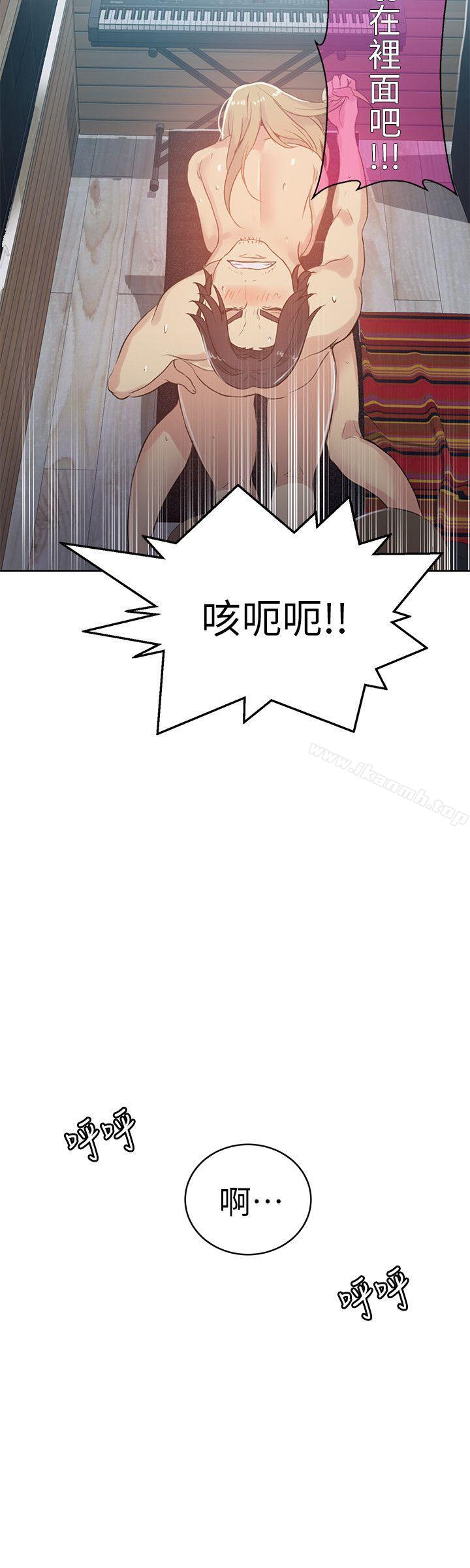 第55话-女神网咖-美娜赞,钢王（第15张）