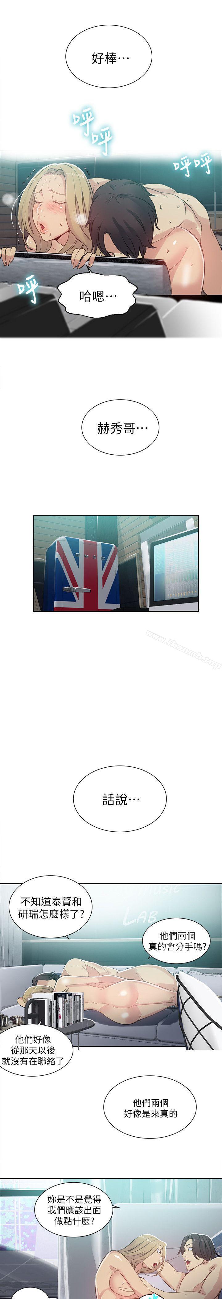 第55话-女神网咖-美娜赞,钢王（第16张）