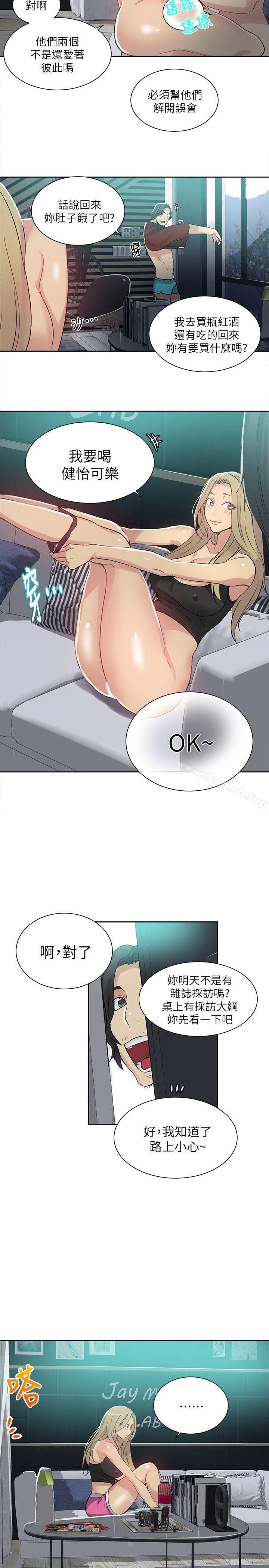 第55话-女神网咖-美娜赞,钢王（第17张）