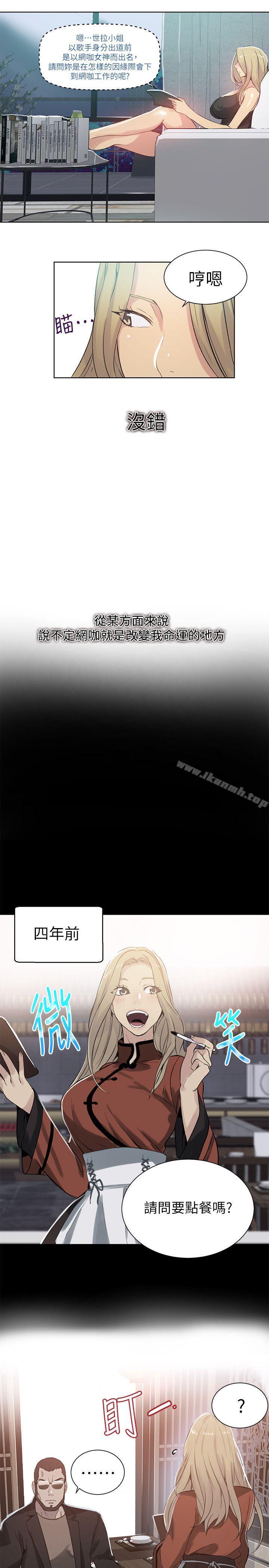 第55话-女神网咖-美娜赞,钢王（第19张）