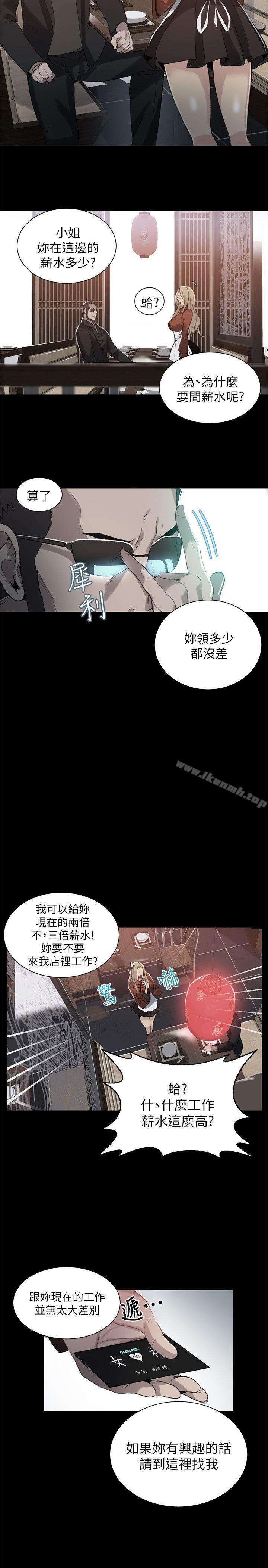 第55话-女神网咖-美娜赞,钢王（第20张）