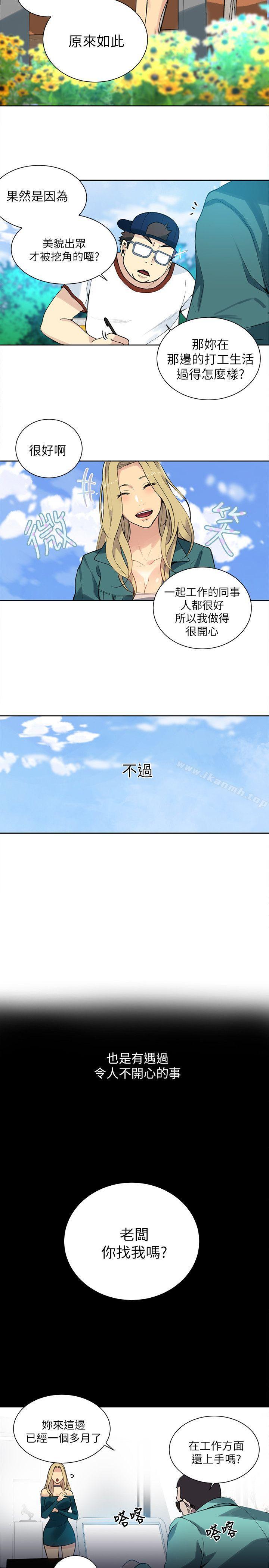 第56话-女神网咖-美娜赞,钢王（第10张）